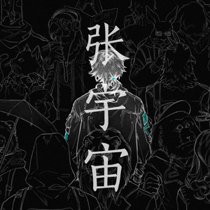 女人日逼的视频
