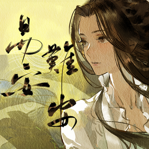 女人日逼的视频
