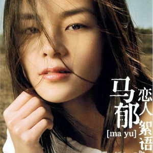 女人日逼的视频
