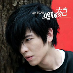 女人日逼的视频
