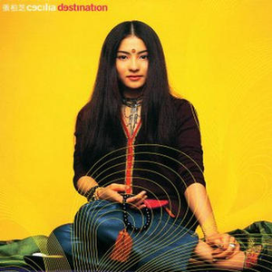 女人日逼的视频
